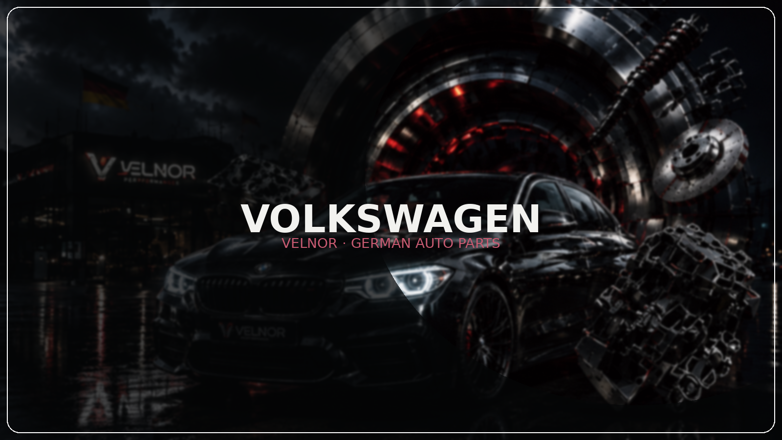 قطعات فولکس واگن و لوازم یدکی Volkswagen